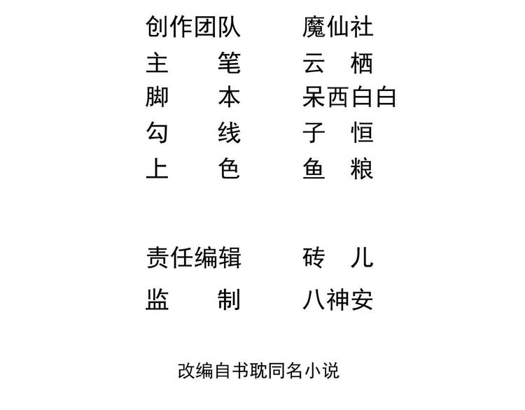 第1话 离！婚！28