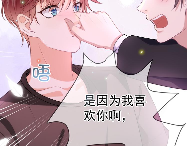 第18话 告白9