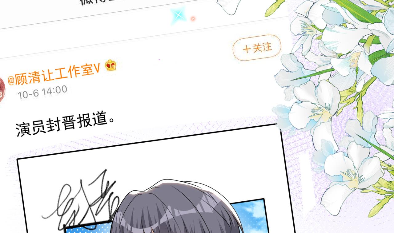 第86话 只是炮友？4
