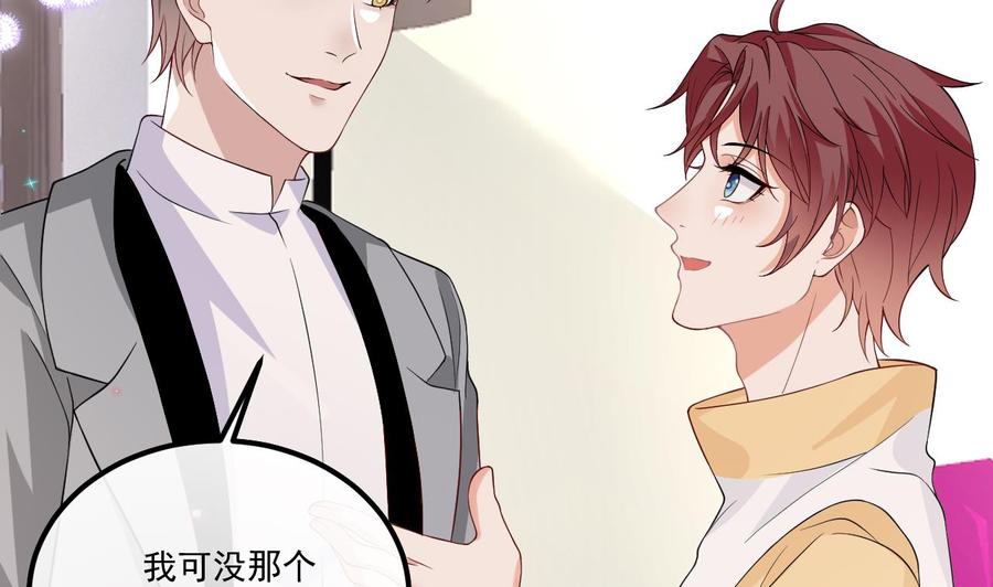 第36话 你是我的影帝61
