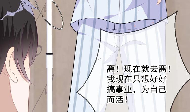 第10话 离婚成了！42