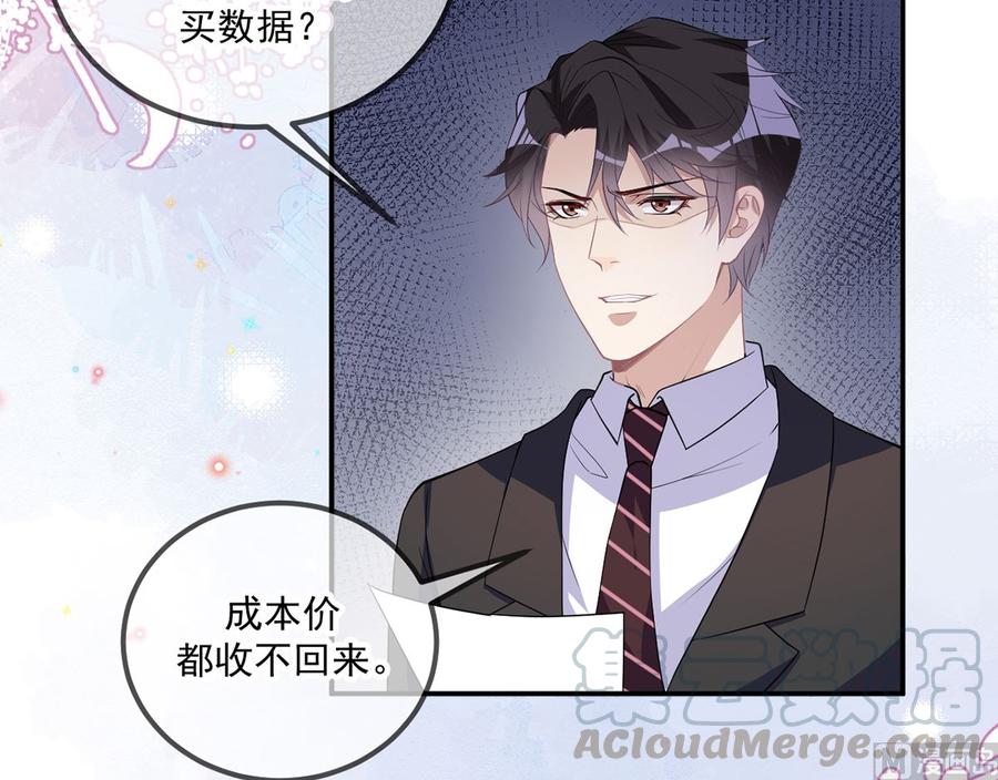 第51话 江总的小心思6