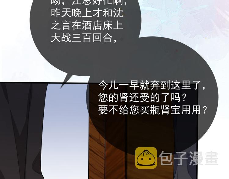 第19话 沈之言在线翻车40