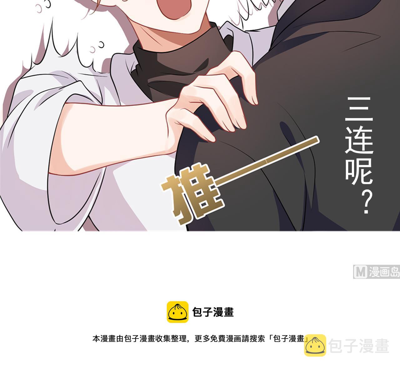 第79话 情敌见面x289