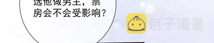 第21话 修罗场上见！27