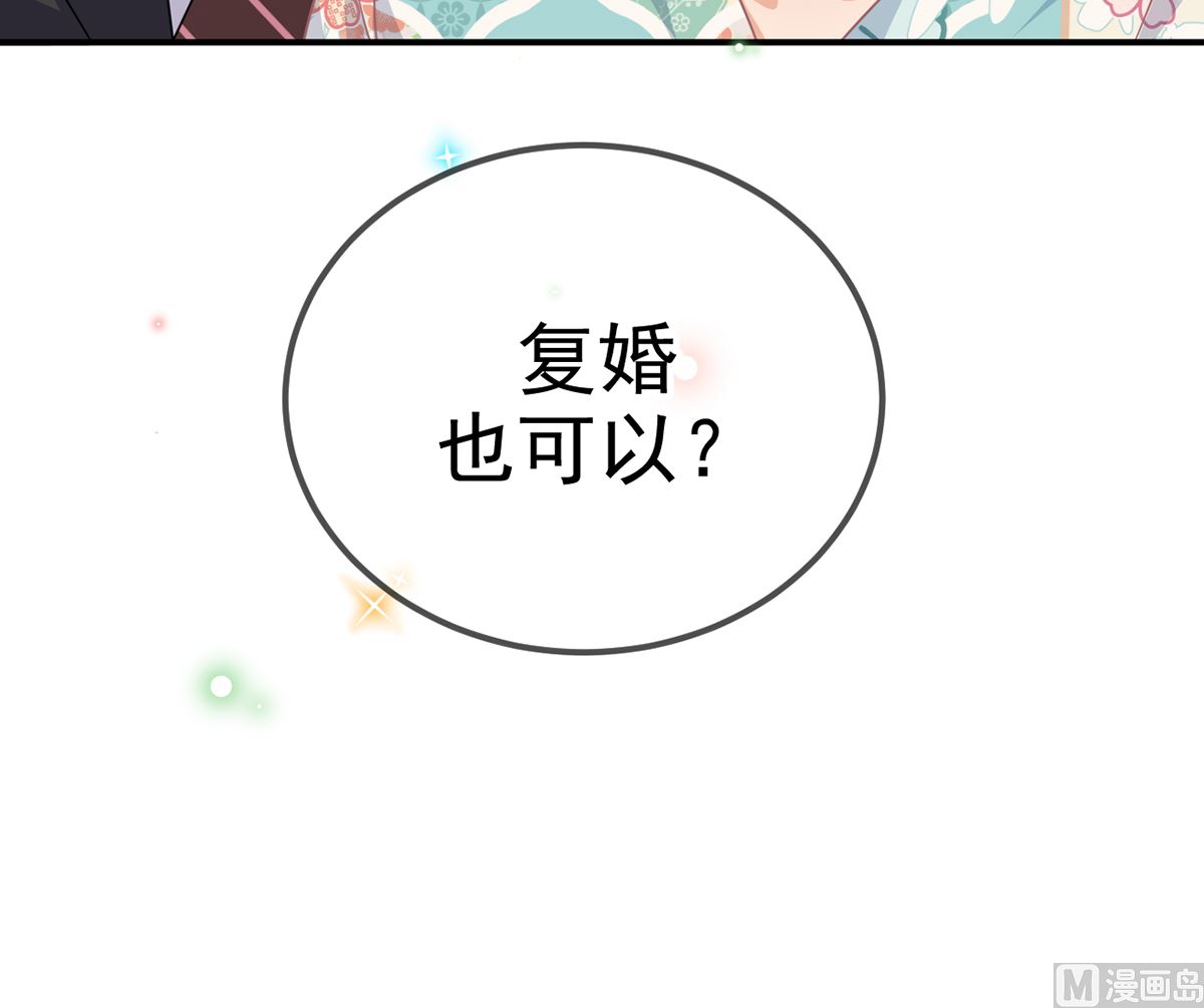 第68话 复婚也行？80