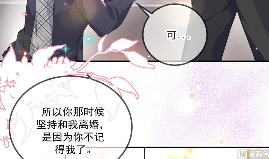 第46话 一醉泯恩仇8