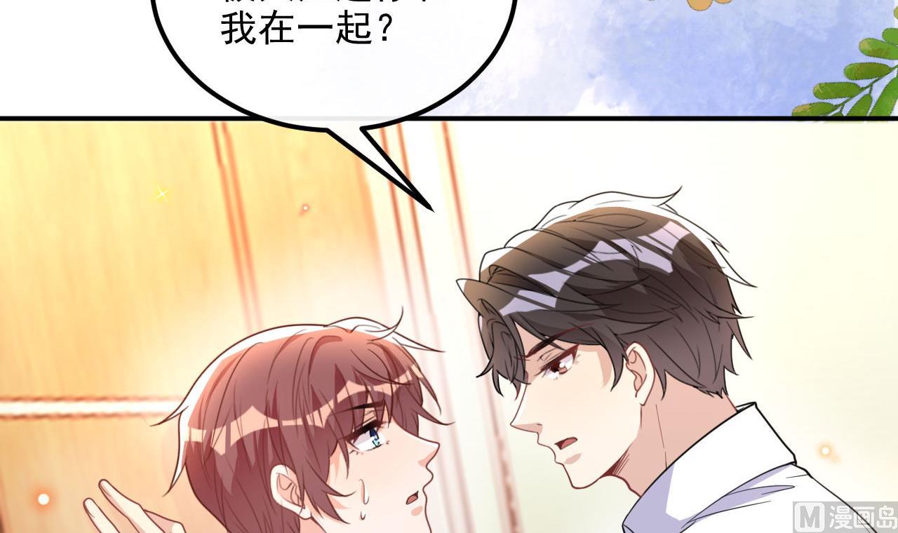 第82话 被迫留宿17