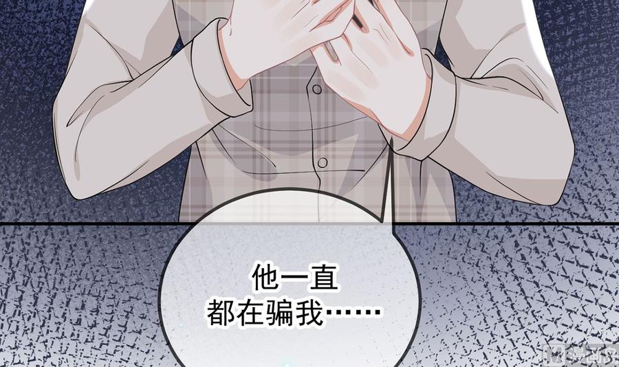 第60话  蔺炎后悔71