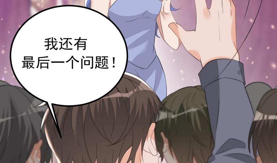 第43话 沈之语是谁？40