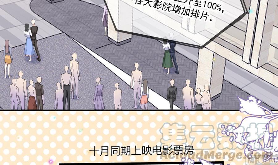 第37话 终于翻红32