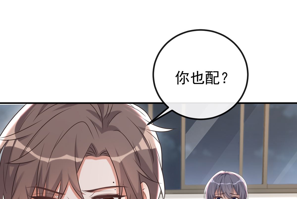 第65话  定情信物6
