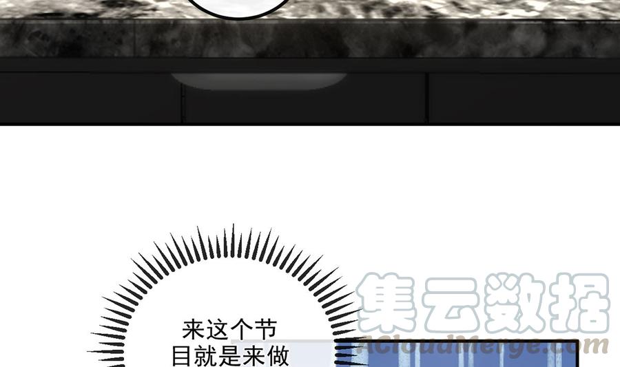 第55话 只是朋友6