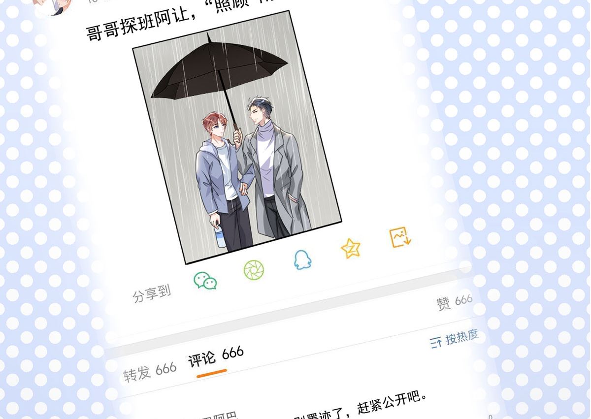 第73话 修罗场来了13