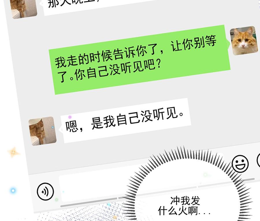第57话  四人约会79