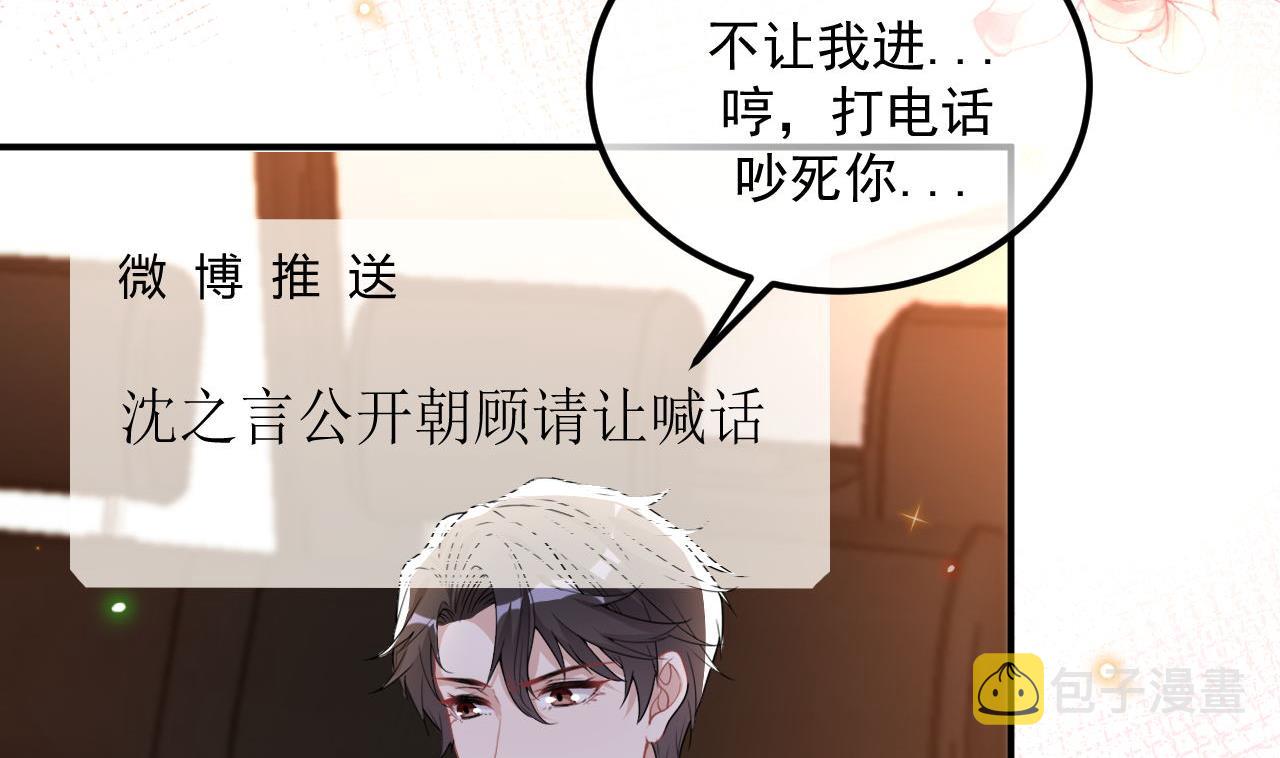 第76话 林导的吻？！64