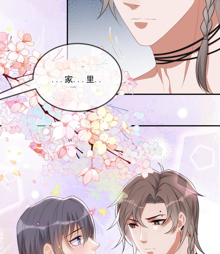 第35话 想要独占你49