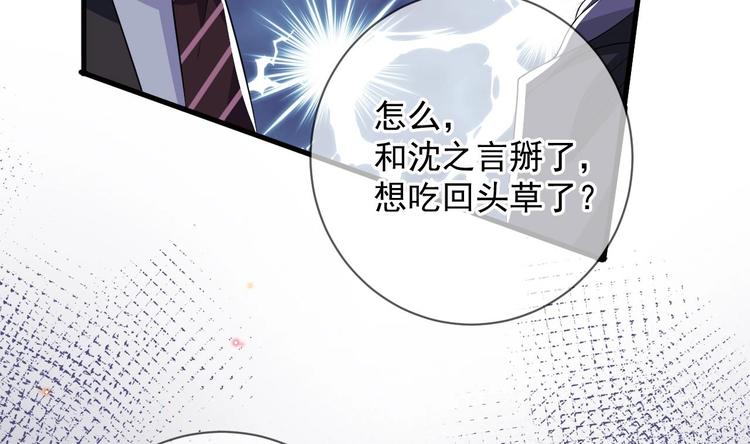 第23话 车内动口不动手！46