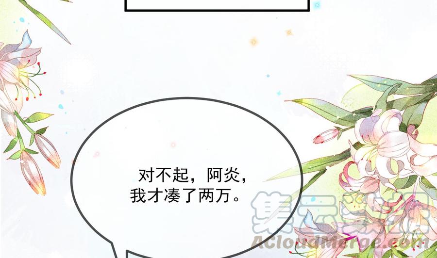 第35话 想要独占你24