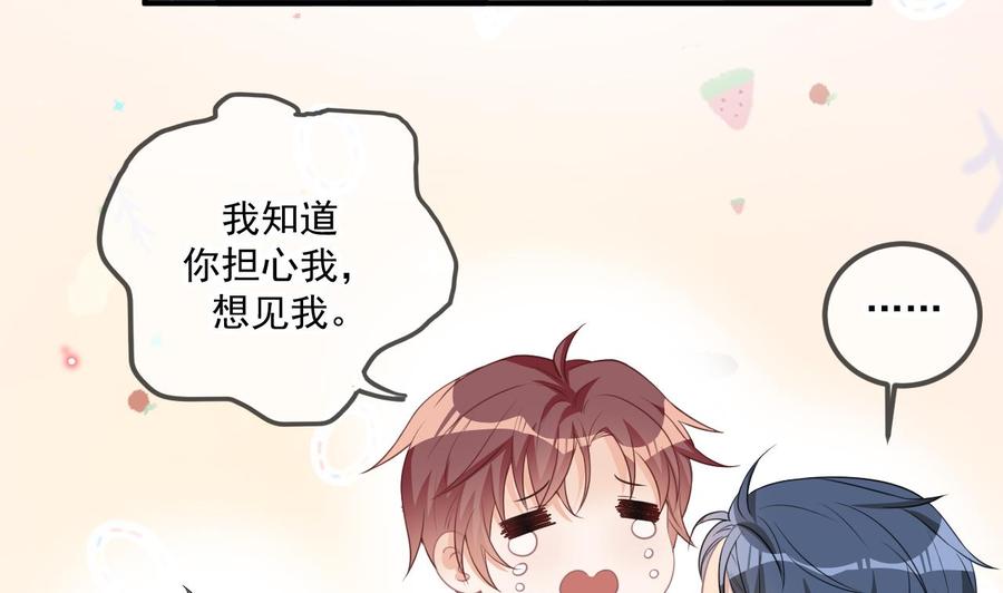 第49话 影帝复出！？16