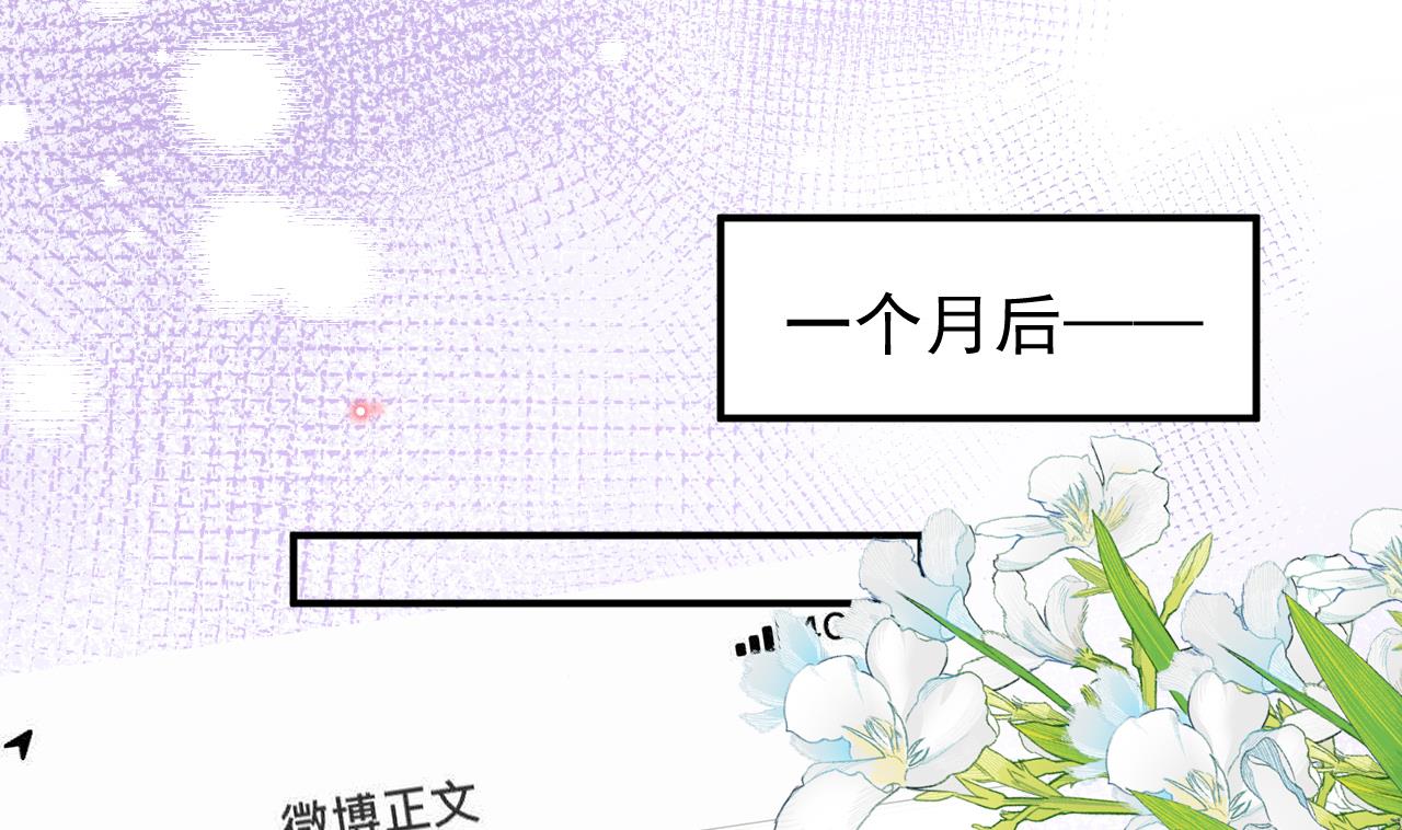 第86话 只是炮友？3