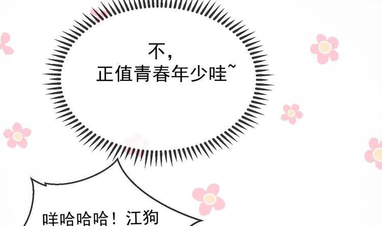 第3话 不许喝！50