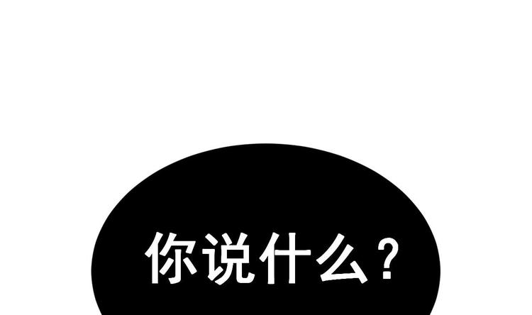 第1话 离！婚！102