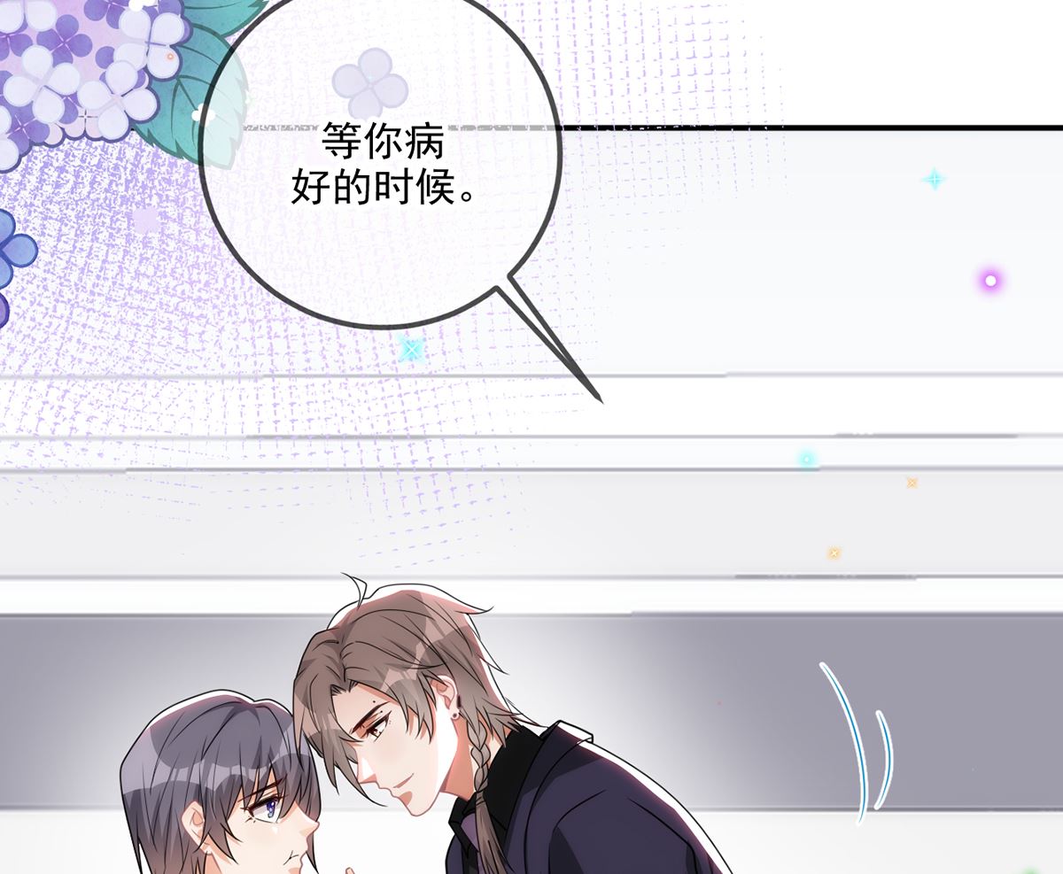 第64话  蔺炎放过我34