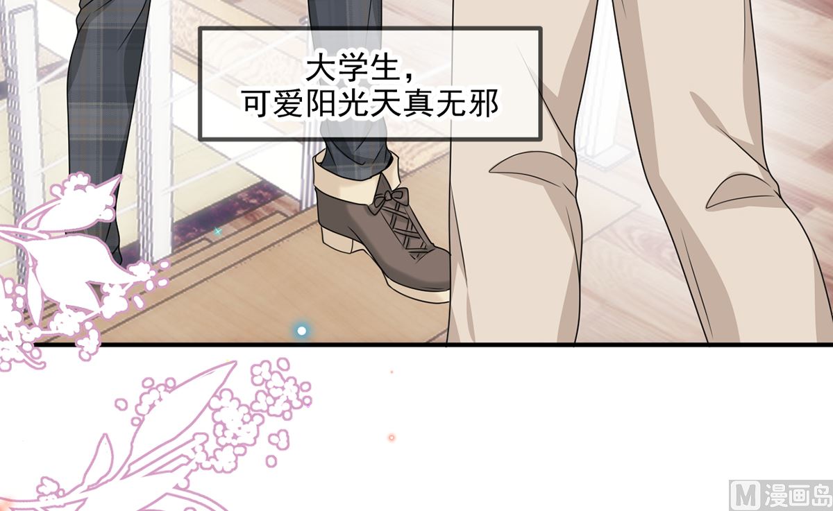 第64话  蔺炎放过我53