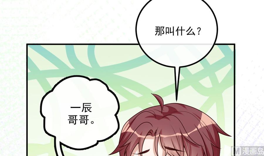 第61话  总裁撒娇86