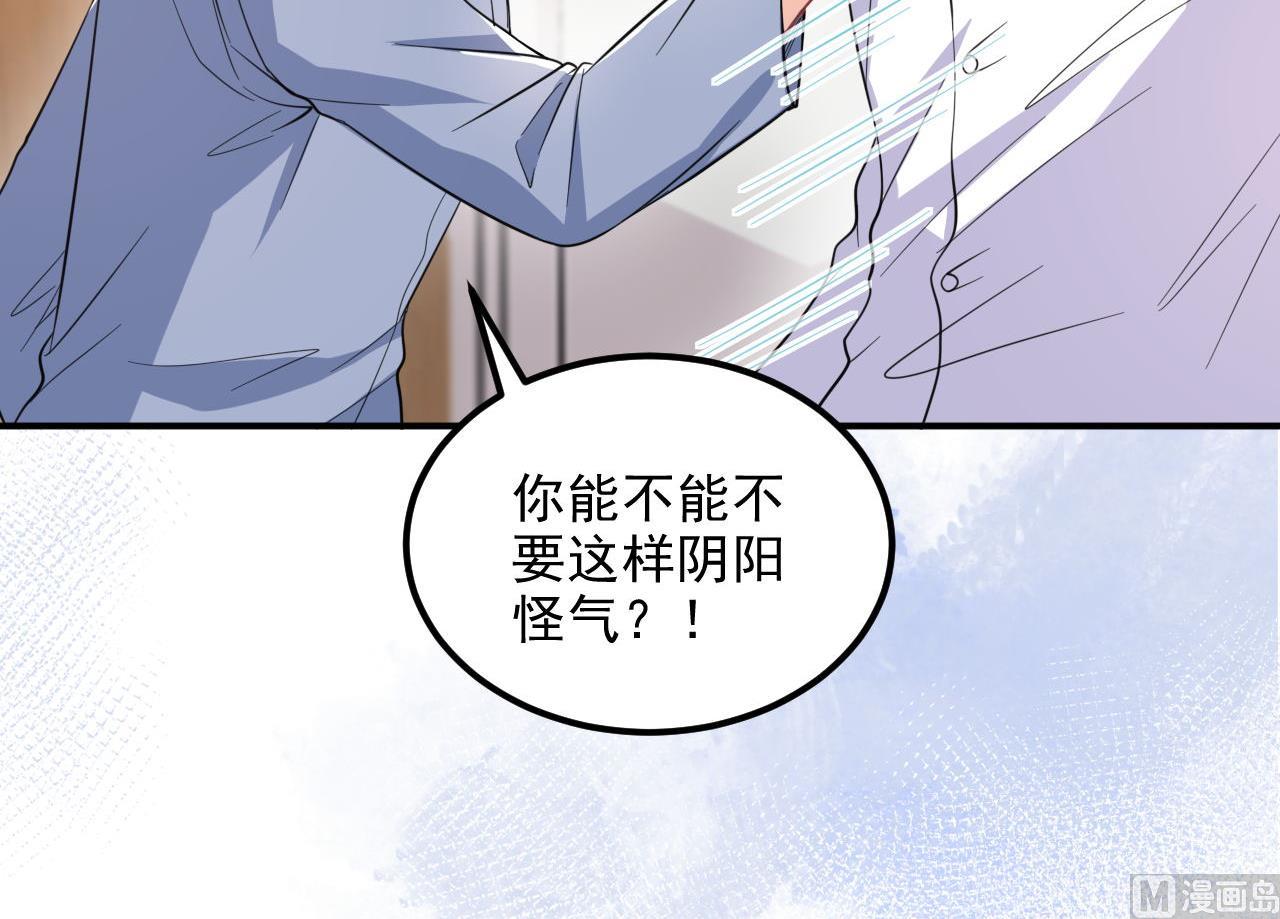 第82话 被迫留宿23