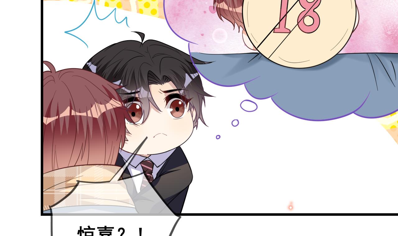 第88话 地下男友82