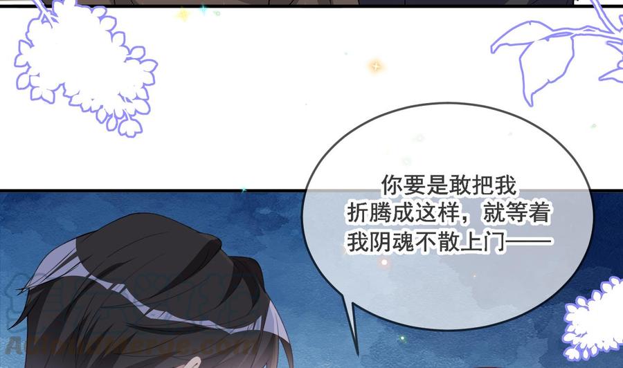 第35话 想要独占你64