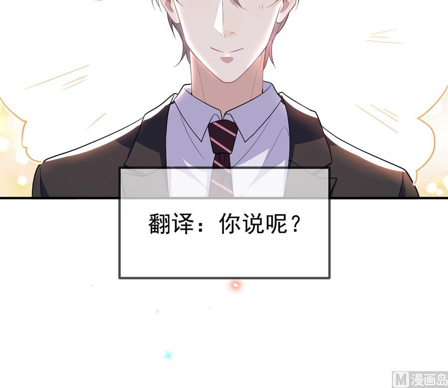 第51话 江总的小心思40