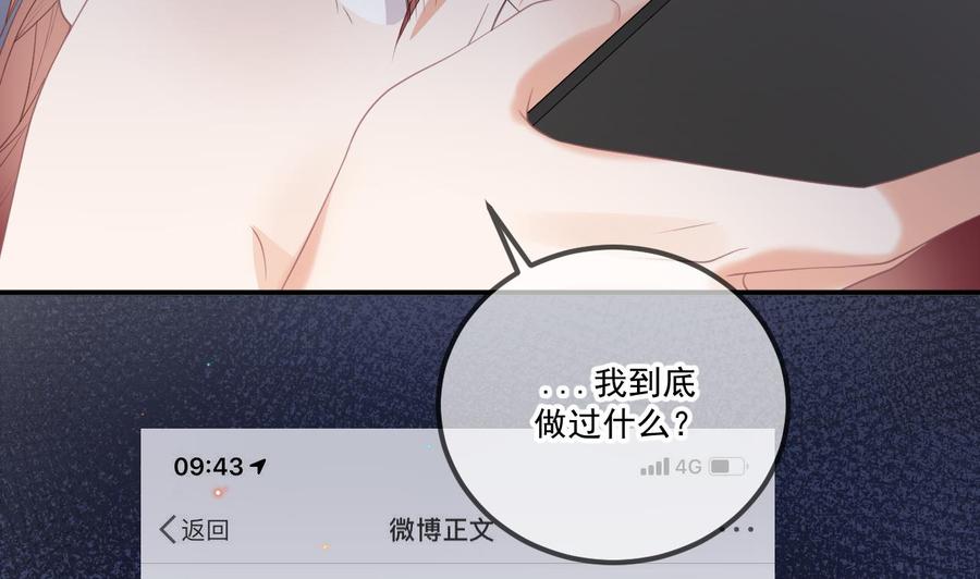 第44话 影帝陨落58