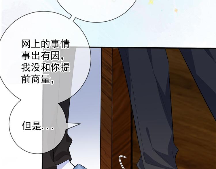 第19话 沈之言在线翻车42