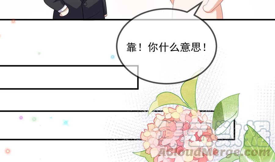 第35话 想要独占你12