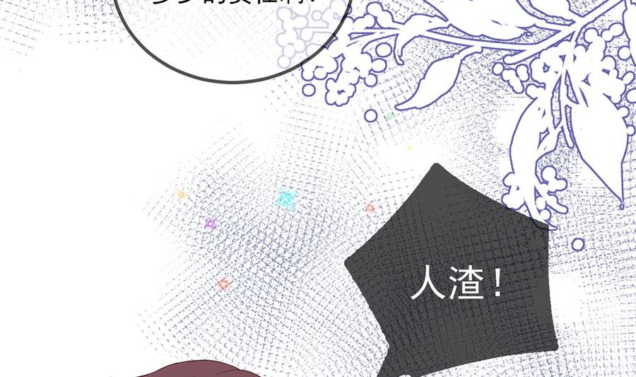 第60话  蔺炎后悔22