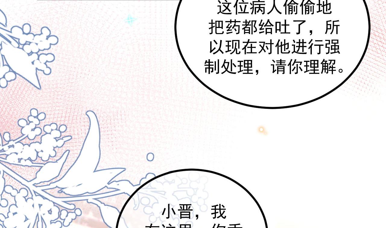 第76话 林导的吻？！18