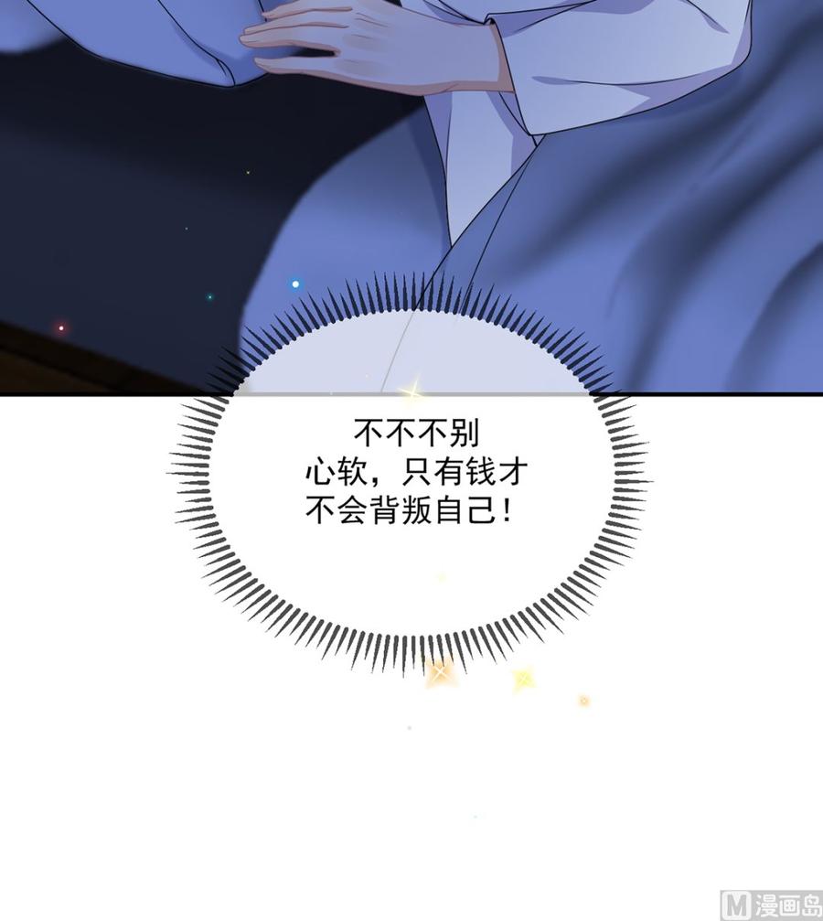 第56话  江总吃醋77