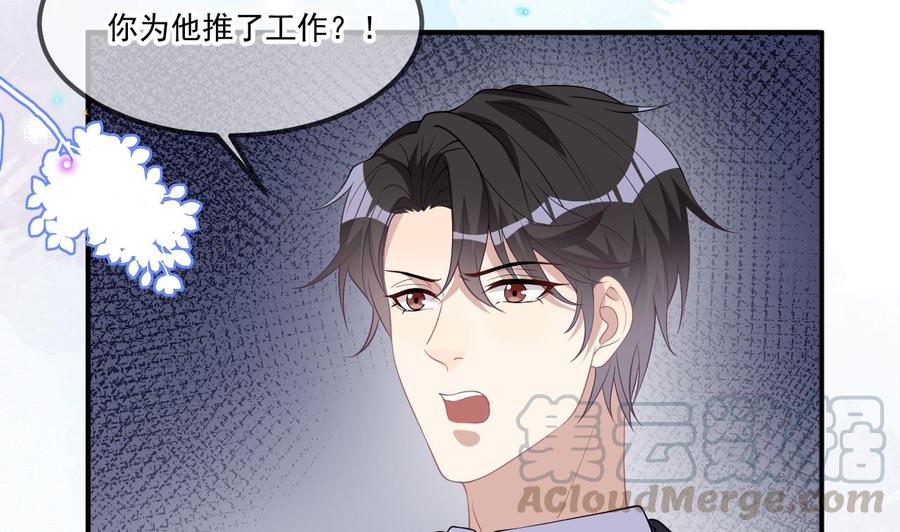 第39话 我就是个聋子6