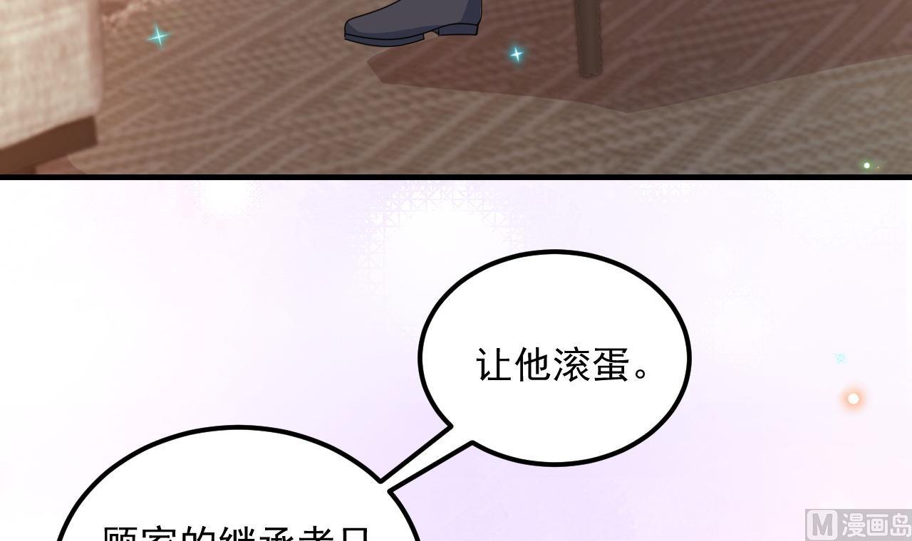 第89话 没你好吃8