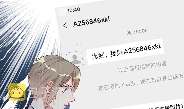 第4话 江一辰就是废的！41