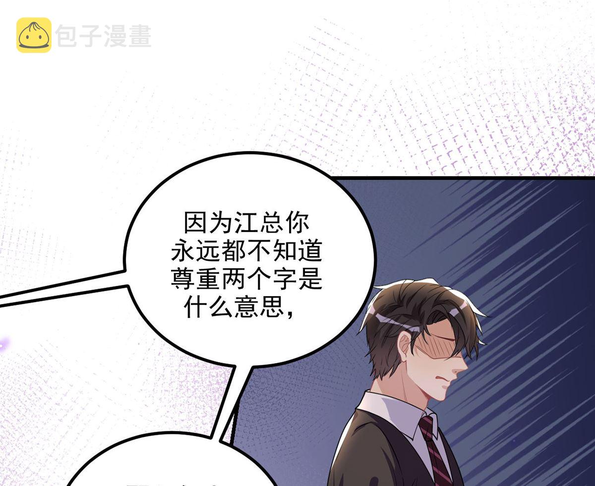 第74话 喝醉的后果51
