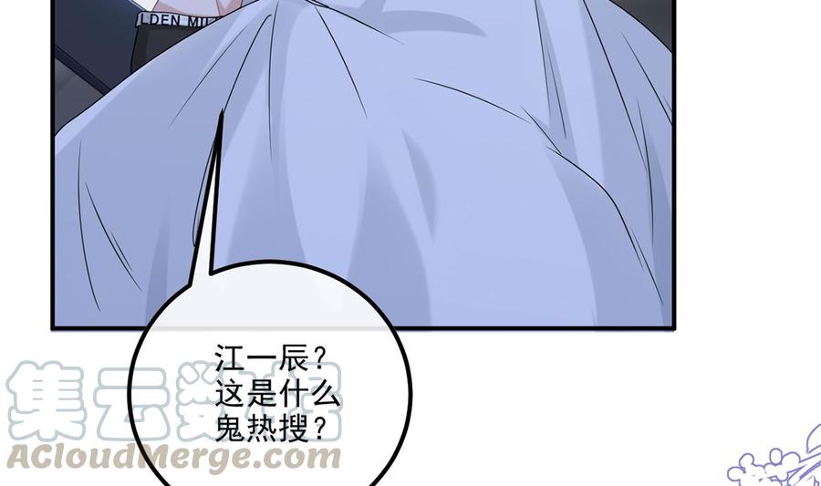 第61话  总裁撒娇33