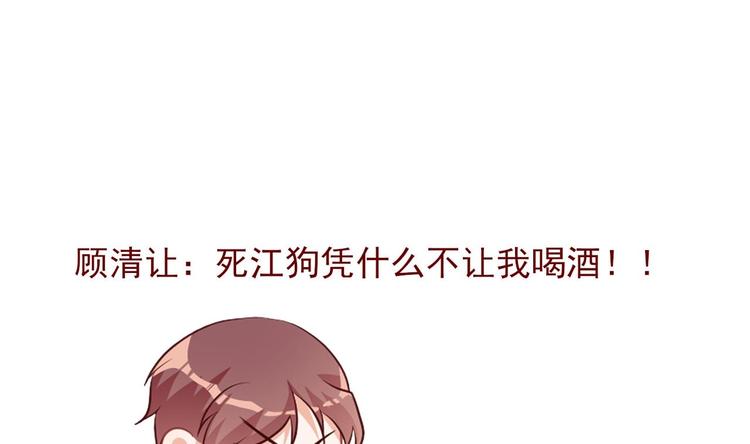 第3话 不许喝！97