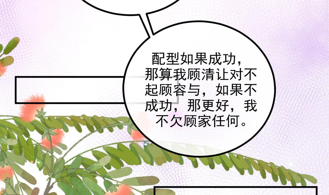 第78话 霸总得寸进尺72