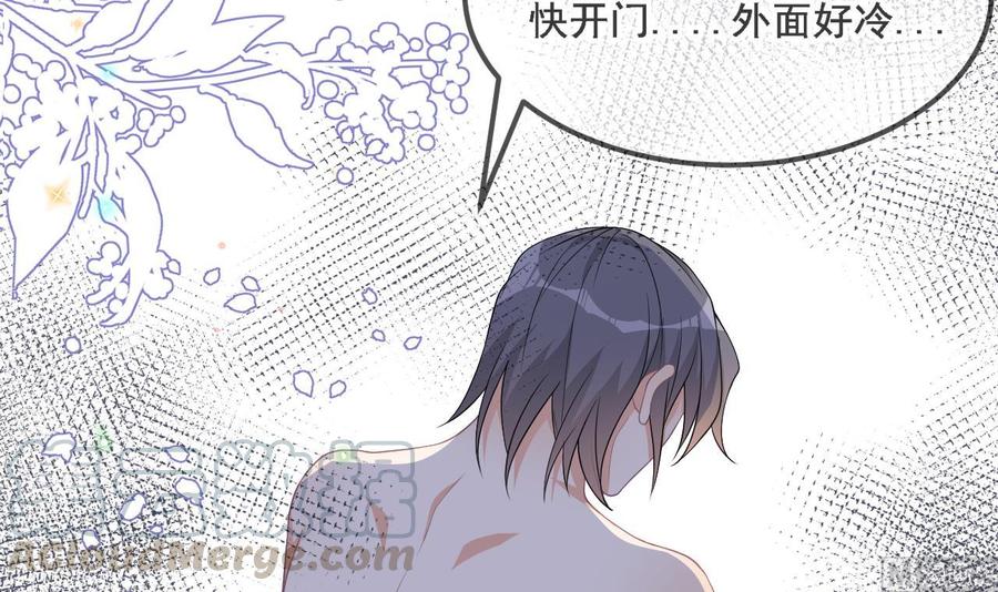 第35话 想要独占你56