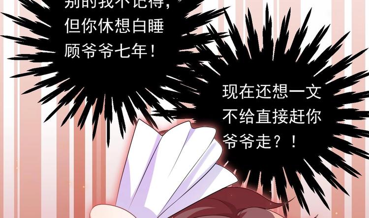 第1话 离！婚！49