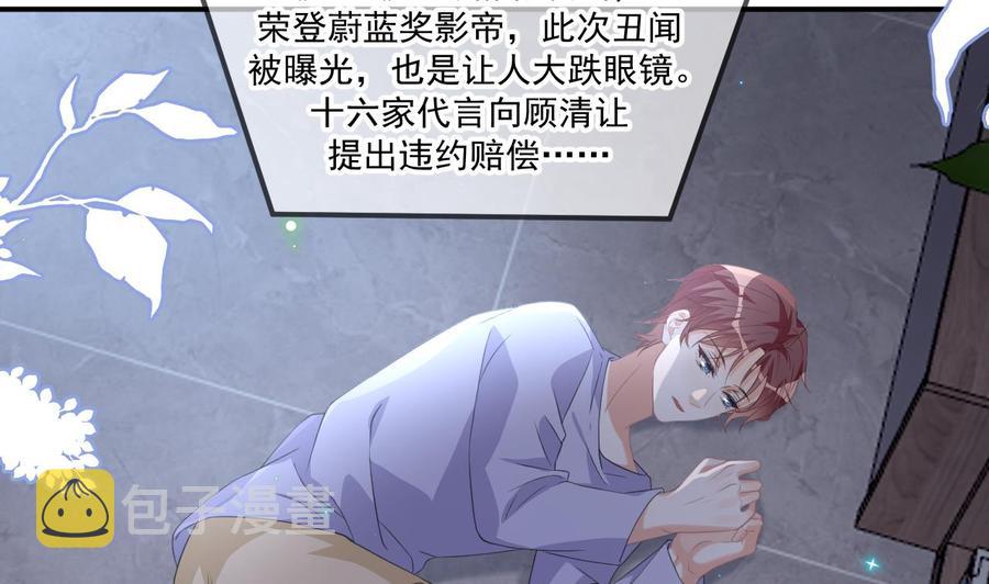 第44话 影帝陨落7